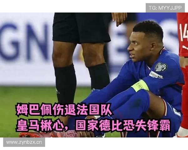 皇马体系面临变化,姆巴佩加入后的战术影响逐步显现 皇马体系面临变化,姆巴佩加入后的战术影响逐步显现